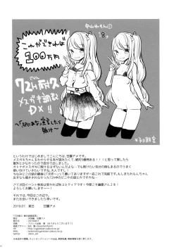 Page 35 of 72H Taikyuu Zettai Kuppuku Sengen + Omake