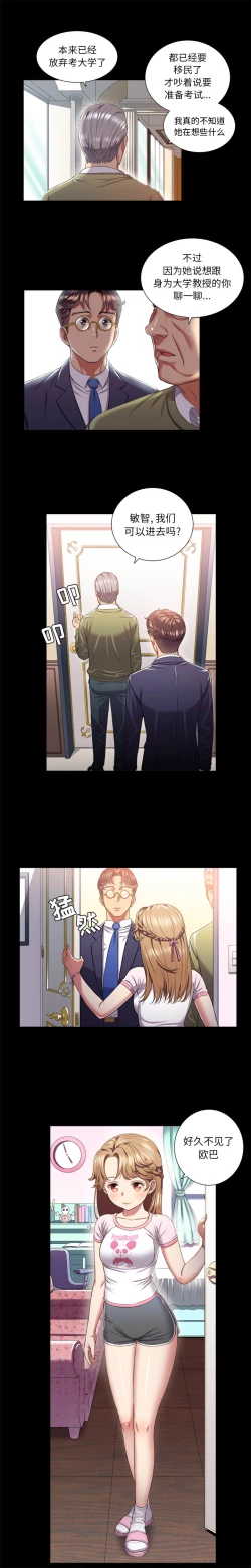 Page 103 of 由莉的秘密1-44（中文）