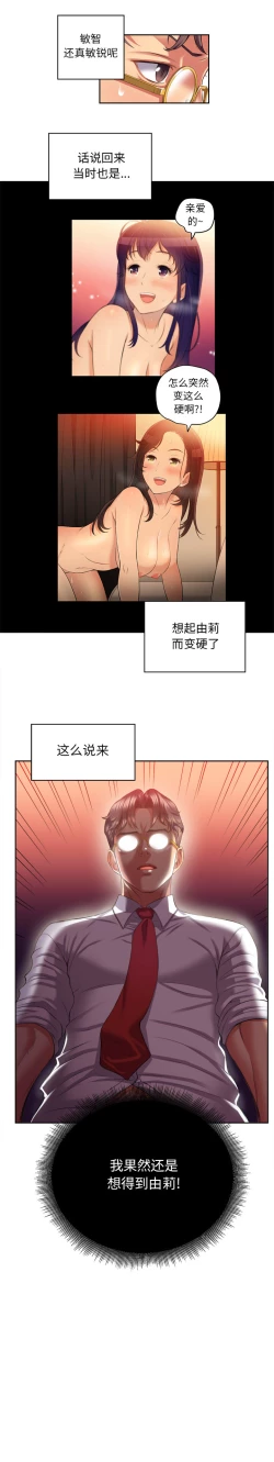 Page 112 of 由莉的秘密1-44（中文）