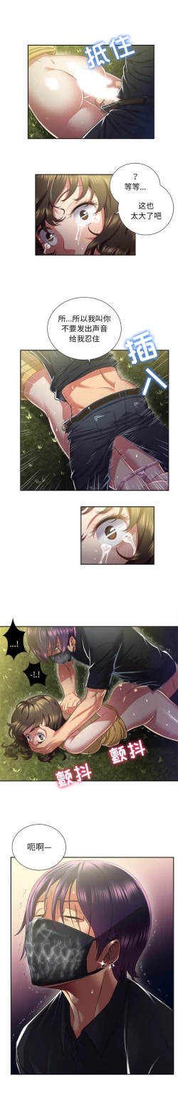 Page 115 of 由莉的秘密1-44（中文）