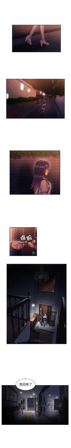 Page 122 of 由莉的秘密1-44（中文）