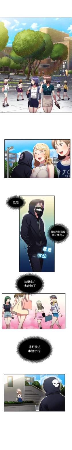 Page 143 of 由莉的秘密1-44（中文）