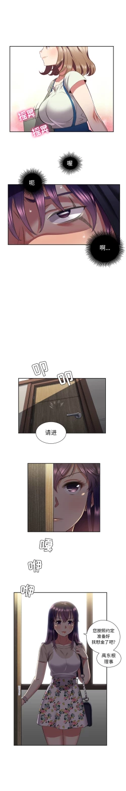 Page 144 of 由莉的秘密1-44（中文）