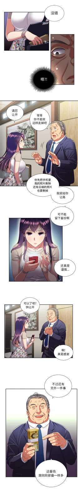 Page 147 of 由莉的秘密1-44（中文）