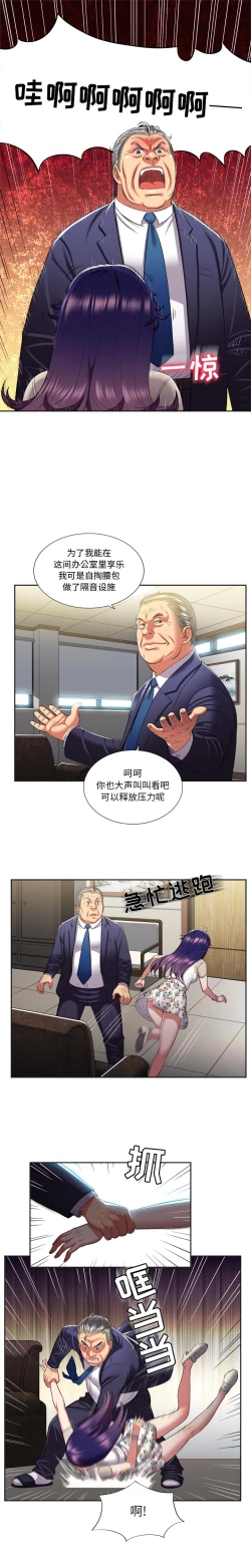 Page 151 of 由莉的秘密1-44（中文）