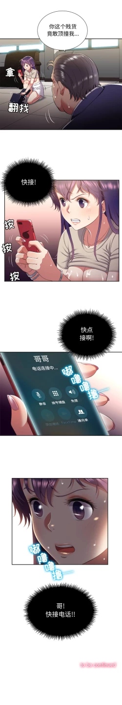 Page 158 of 由莉的秘密1-44（中文）
