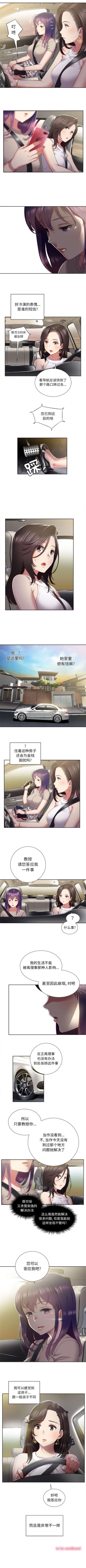 Page 187 of 由莉的秘密1-44（中文）