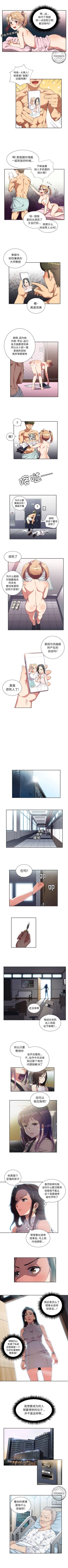 Page 189 of 由莉的秘密1-44（中文）