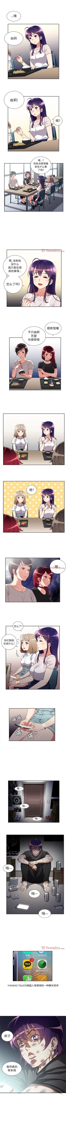 Page 201 of 由莉的秘密1-44（中文）