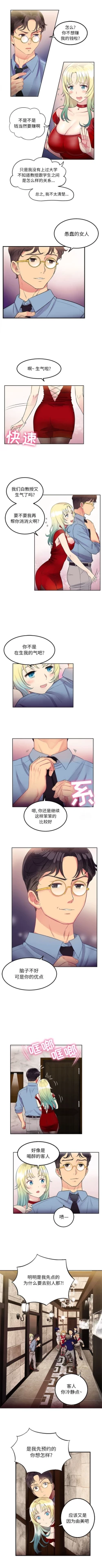 Page 22 of 由莉的秘密1-44（中文）