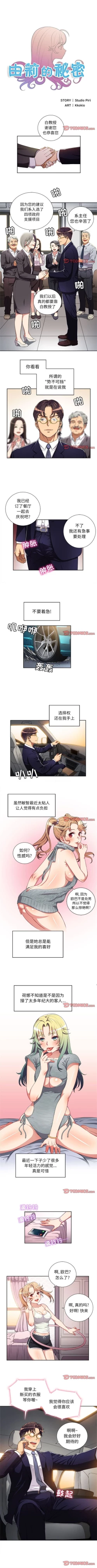 Page 232 of 由莉的秘密1-44（中文）