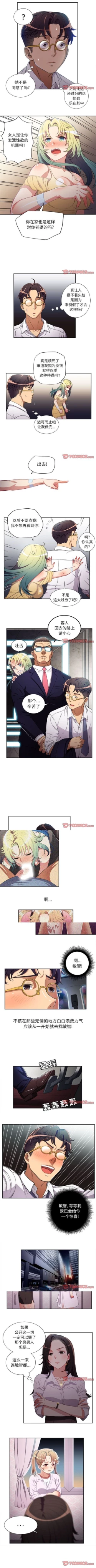 Page 239 of 由莉的秘密1-44（中文）