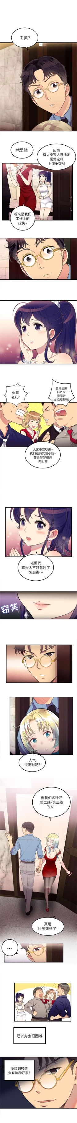 Page 23 of 由莉的秘密1-44（中文）