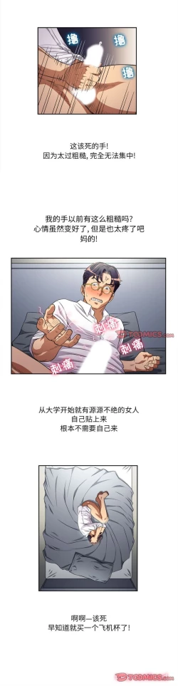 Page 249 of 由莉的秘密1-44（中文）