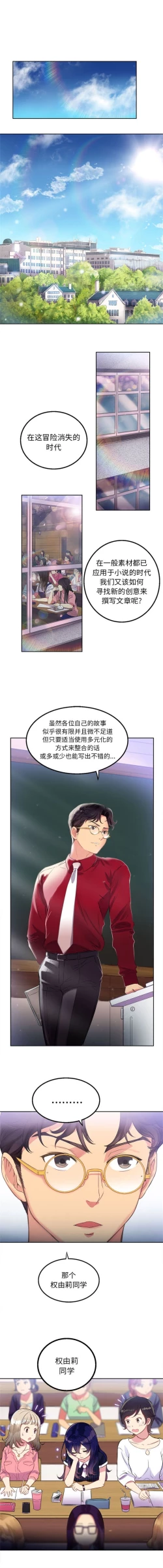 Page 24 of 由莉的秘密1-44（中文）