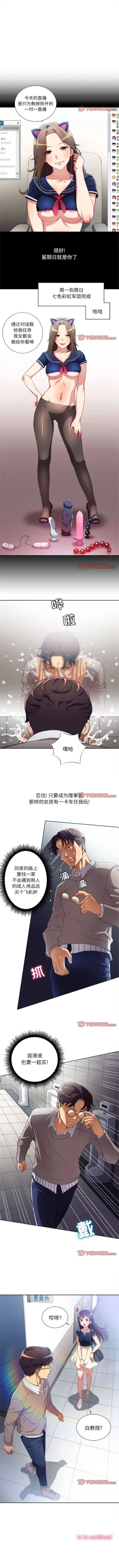 Page 253 of 由莉的秘密1-44（中文）