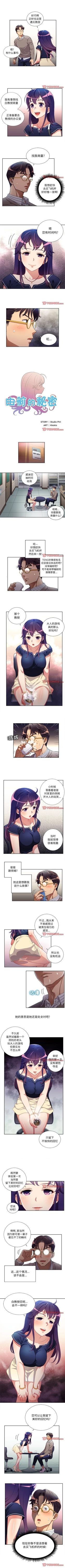 Page 254 of 由莉的秘密1-44（中文）