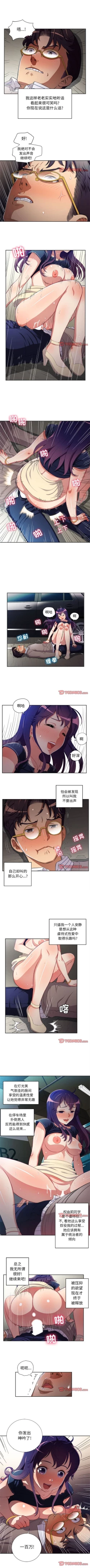 Page 264 of 由莉的秘密1-44（中文）
