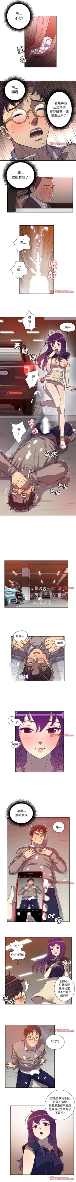 Page 268 of 由莉的秘密1-44（中文）