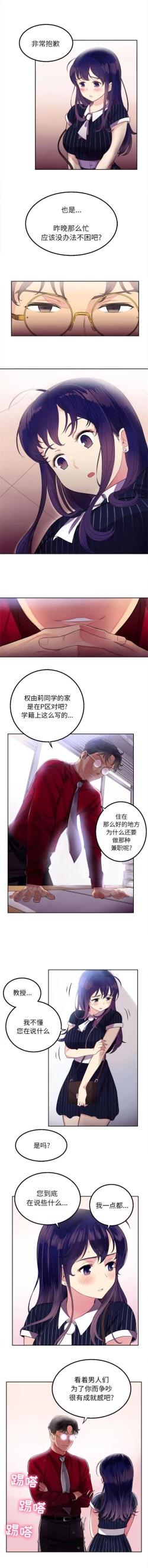 Page 26 of 由莉的秘密1-44（中文）