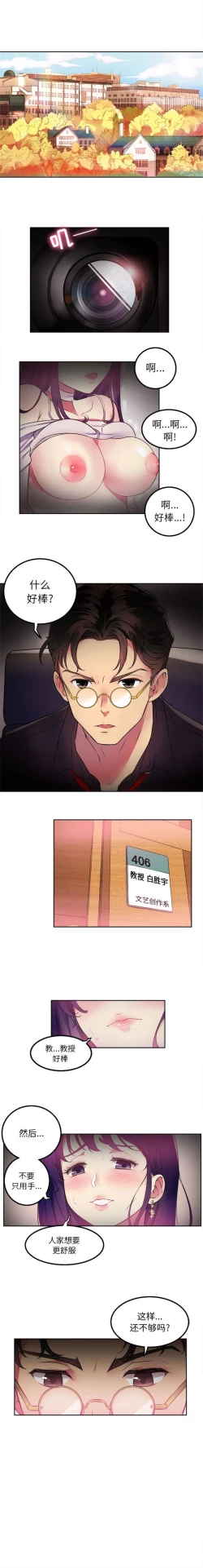 Page 2 of 由莉的秘密1-44（中文）