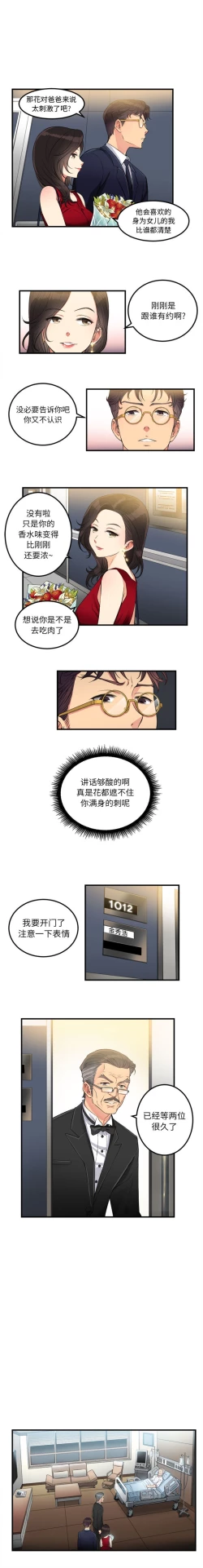 Page 39 of 由莉的秘密1-44（中文）