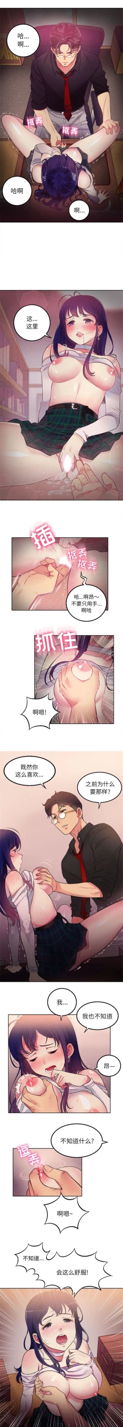 Page 3 of 由莉的秘密1-44（中文）