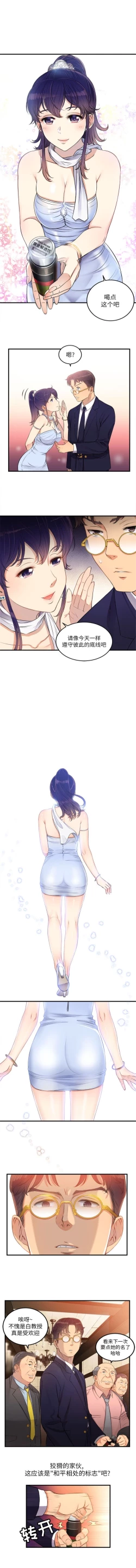 Page 52 of 由莉的秘密1-44（中文）