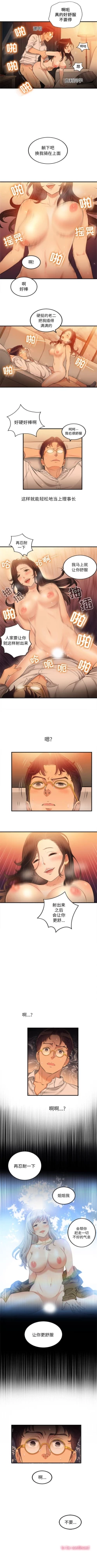 Page 62 of 由莉的秘密1-44（中文）