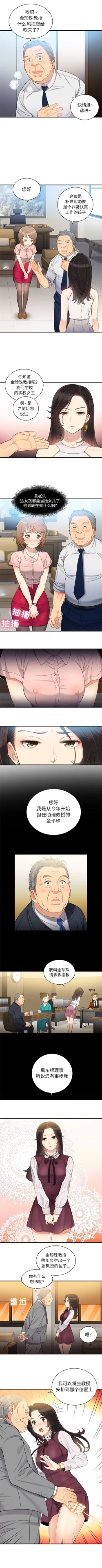 Page 74 of 由莉的秘密1-44（中文）