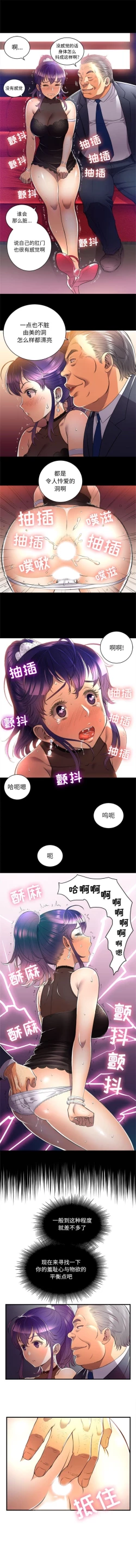 Page 80 of 由莉的秘密1-44（中文）