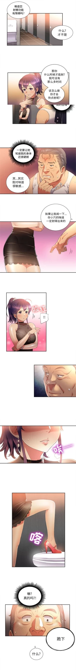 Page 87 of 由莉的秘密1-44（中文）