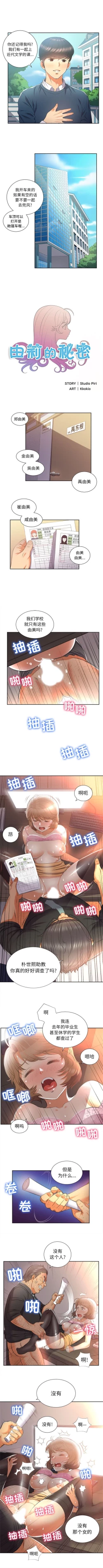 Page 93 of 由莉的秘密1-44（中文）