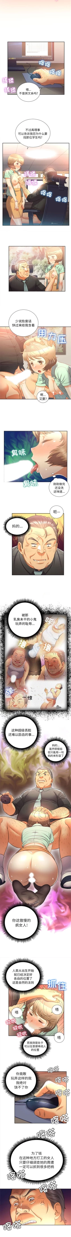 Page 96 of 由莉的秘密1-44（中文）