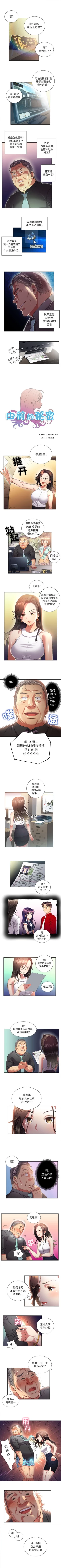 Page 98 of 由莉的秘密1-44（中文）