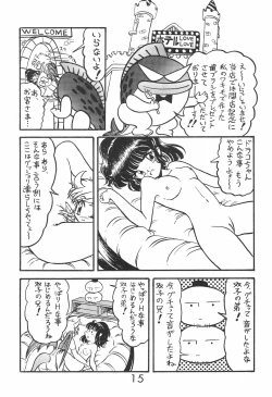 Page 15 of PILE UP! Fun House 8th