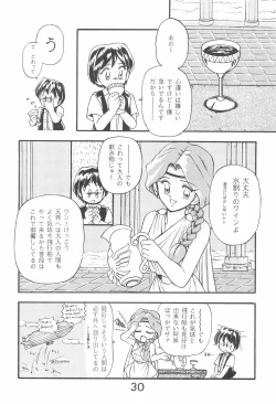 Page 30 of PILE UP! Fun House 8th