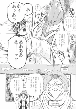 Page 35 of PILE UP! Fun House 8th