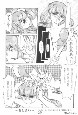 Page 39 of PILE UP! Fun House 8th