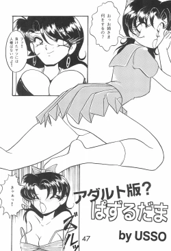 Page 47 of PILE UP! Fun House 8th