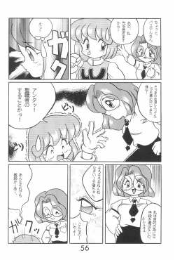 Page 56 of PILE UP! Fun House 8th