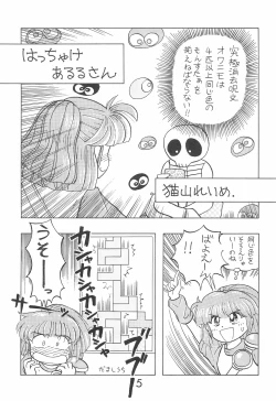 Page 5 of PILE UP! Fun House 8th