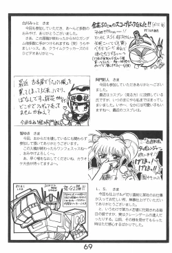 Page 69 of PILE UP! Fun House 8th