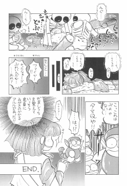 Page 8 of PILE UP! Fun House 8th