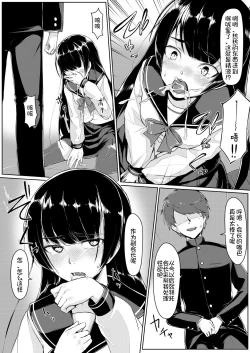 Page 18 of Dosukebe na Seitokaichou o Choukyou Shite yatta ~Minna no Mae de Koukai Onanie!?