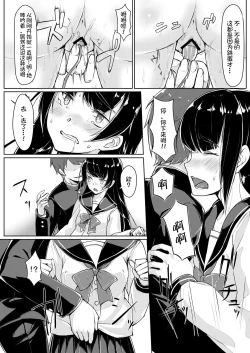 Page 24 of Dosukebe na Seitokaichou o Choukyou Shite yatta ~Minna no Mae de Koukai Onanie!?