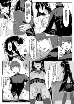 Page 41 of Dosukebe na Seitokaichou o Choukyou Shite yatta ~Minna no Mae de Koukai Onanie!?