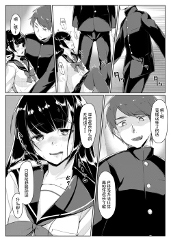 Page 49 of Dosukebe na Seitokaichou o Choukyou Shite yatta ~Minna no Mae de Koukai Onanie!?