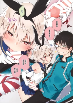 Page 11 of Yuuma-kun to Camera de Asobou!