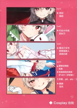 Page 15 of Yuuma-kun to Camera de Asobou!